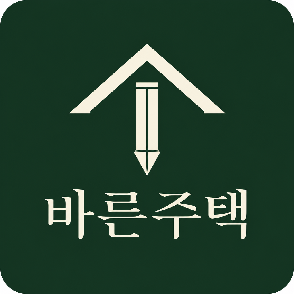 바른주택